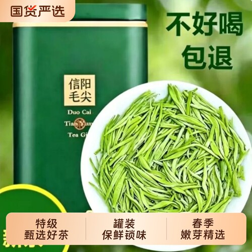 信阳毛尖2026新茶明前浓香型高山云雾绿茶叶特级嫩芽散装500g优选