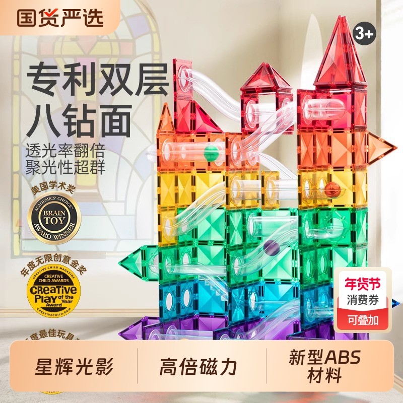 彩窗磁力片儿童益智玩具男女孩宝宝123到6岁磁铁方块拼图贴吸拼装