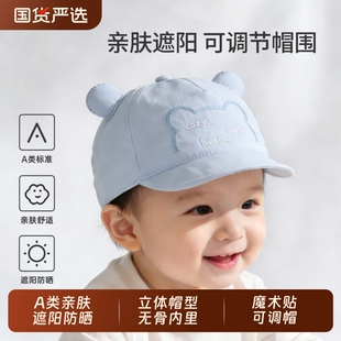 宝宝帽子春秋款婴儿开春遮阳防晒帽儿童纯棉鸭舌帽男童可爱棒球帽