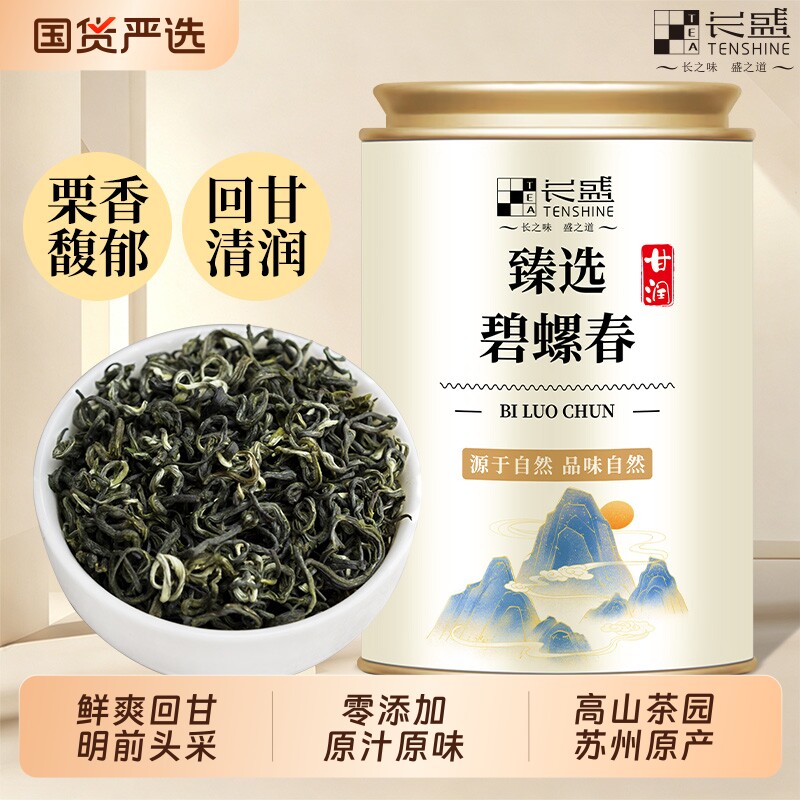 2026新茶浓香型碧螺春绿茶茶叶散茶明前高山春茶自己喝茶500g