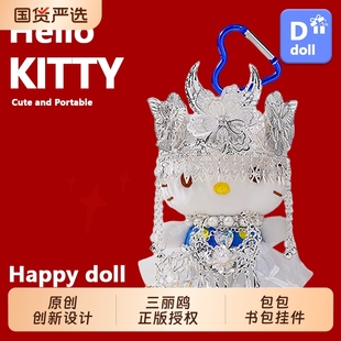 可爱hellokitty包包挂件毛绒公仔玩偶钥匙扣挂饰礼物小饰品ins风