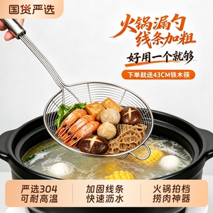304不锈钢漏勺火锅专用过滤网筛家用油炸捞面带挂钩勺加厚食品级