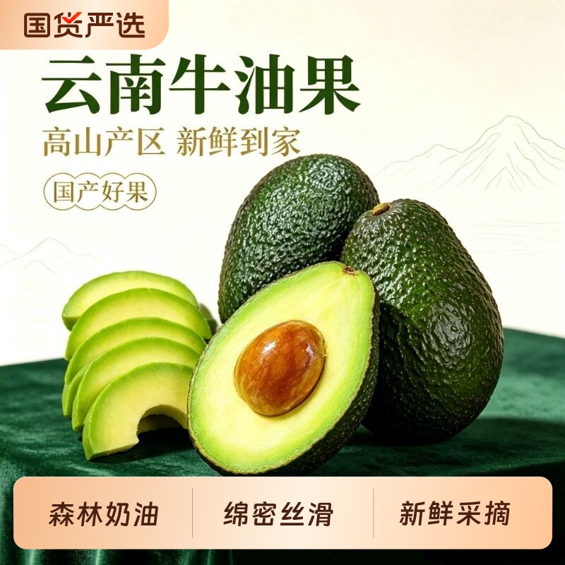 云南哈斯牛油果新鲜水果当季一级鳄梨辅食奶油孟连牛油果