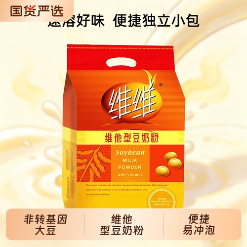 维维豆奶粉袋装高钙高蛋白儿童青少年成人营养早餐冲饮豆浆粉冲泡