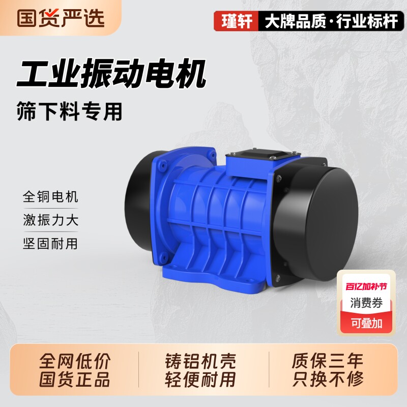 平板震动器附着水泥混凝土砼建筑筛沙料斗振动电机220V单三相380V