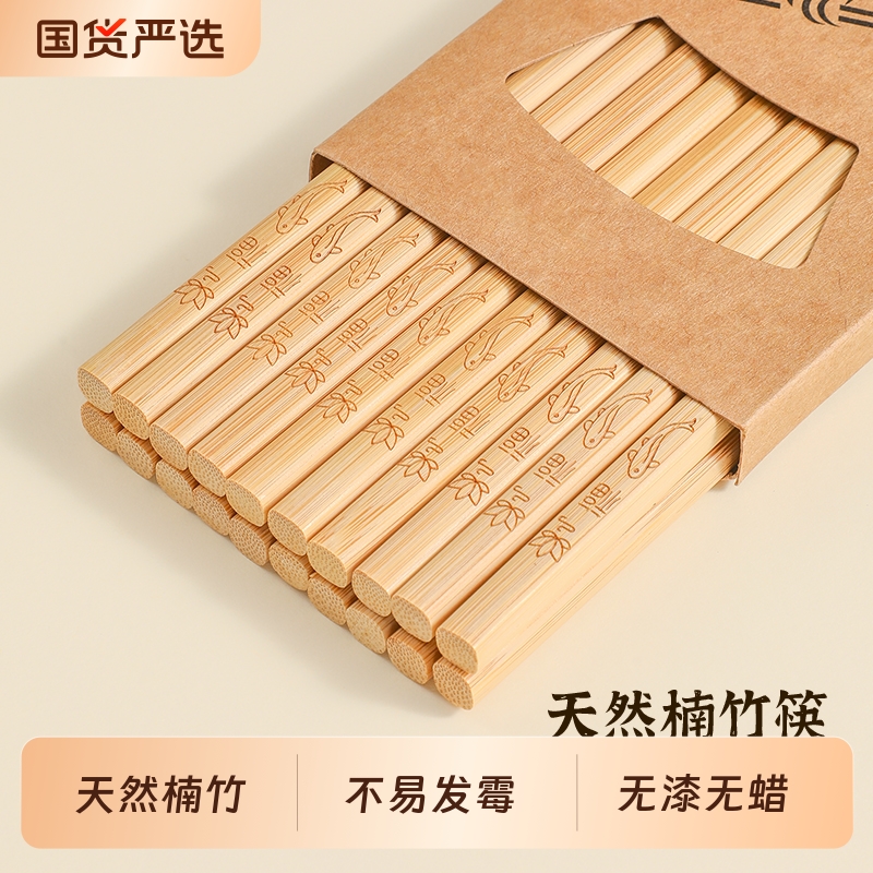天然楠竹木筷子高档碳化家用2024新款无漆无蜡防滑长筷不变形竹筷