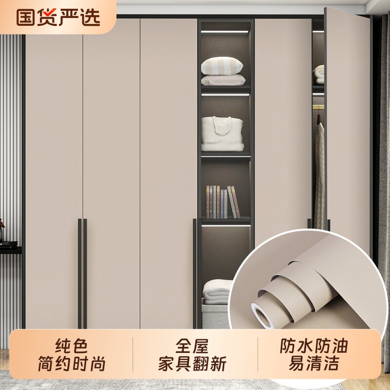 加厚肤感衣柜贴纸柜子柜门橱柜桌面家具翻新改色贴膜防水自粘墙纸