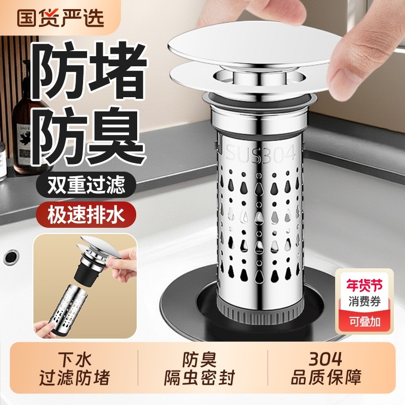 洗手池脸盆漏水塞子卫生间按压式防返臭弹跳芯下水器通用面盆配件