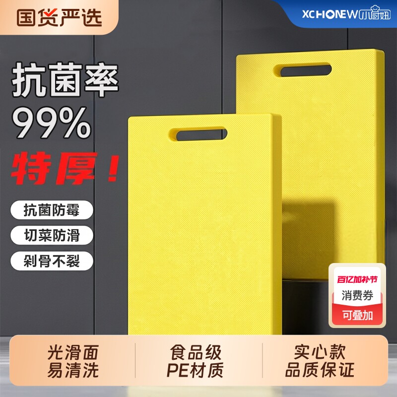 PE菜板塑料切菜板厨房抗菌防霉砧板粘板肉墩板加厚商用水果熟食