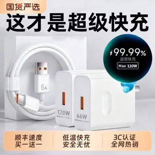66W超级快充手机充电头专用Mate70 9手机6A数据线套装 nova5 40pro Mate60 120W充电器正品 适用华为原装