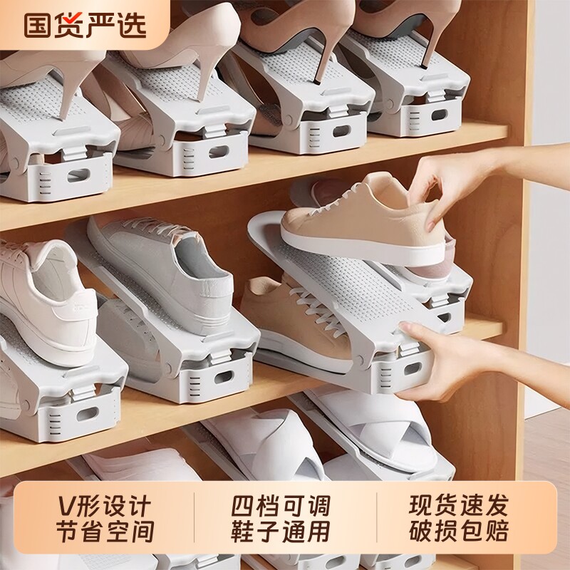 鞋子收纳神器鞋托架省空间家用可调节鞋柜收纳架宿舍双层塑料鞋盒