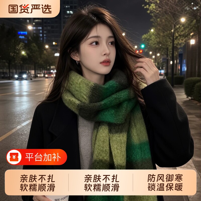森林绿条纹围巾女加厚加大马海毛巨显白围脖百搭气质氛围感披肩冬
