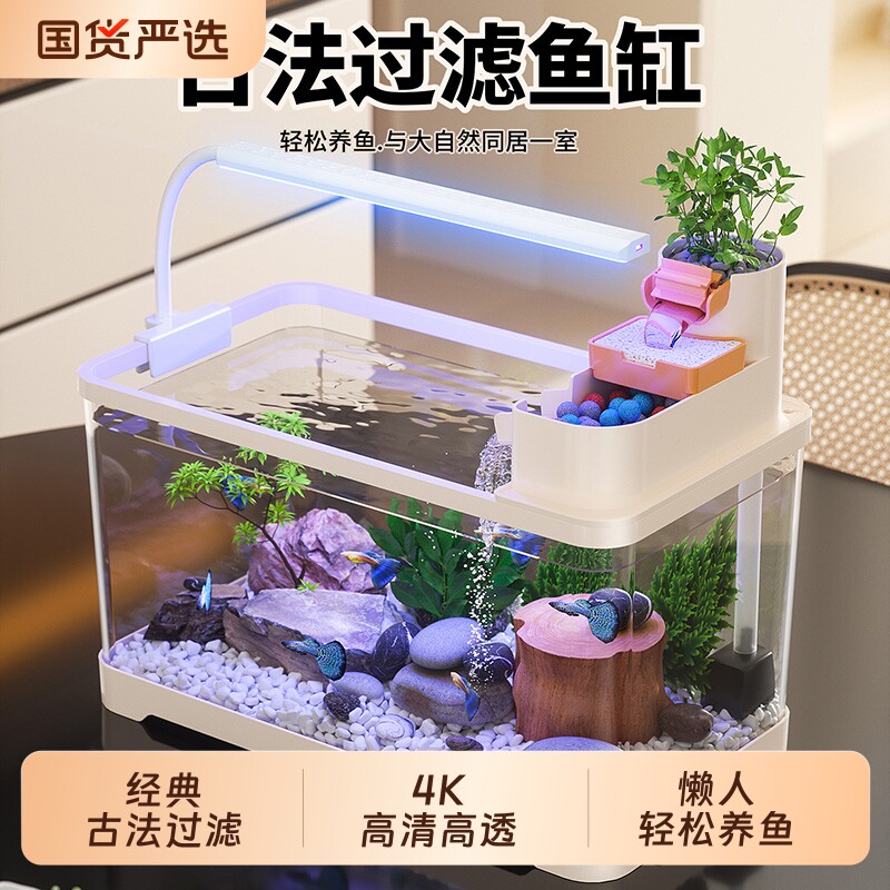 古法鱼缸小型过滤制氧一体机2026新款桌面生态造景客厅免换水方形