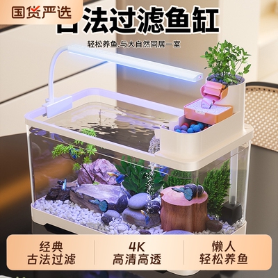 古法鱼缸过滤制氧一体机小型2026新款桌面生态造景客厅免换水方形