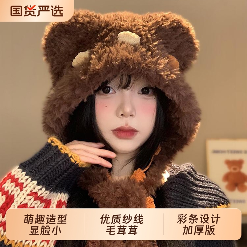 新款可爱毛绒小熊耳朵毛线帽子女冬季显脸小包头帽加厚加大护耳帽