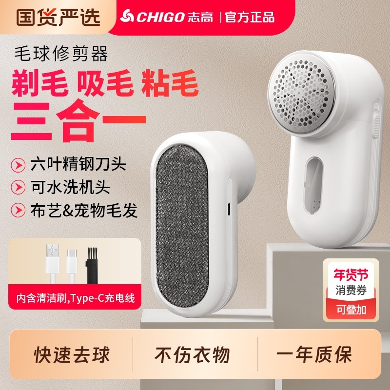 志高毛球修剪器剃毛器衣服起球去球器家用打刮除毛器修去除球神器,生活电器,毛球修剪器/除毛器/粘毛器,淘宝优惠券,粉丝福利购,淘宝优惠卷