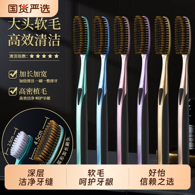 家庭高级细毛男女宽头大头牙刷家用加长软毛创新高效高档长头舌苔