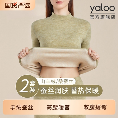 羊绒保暖内衣女款打底