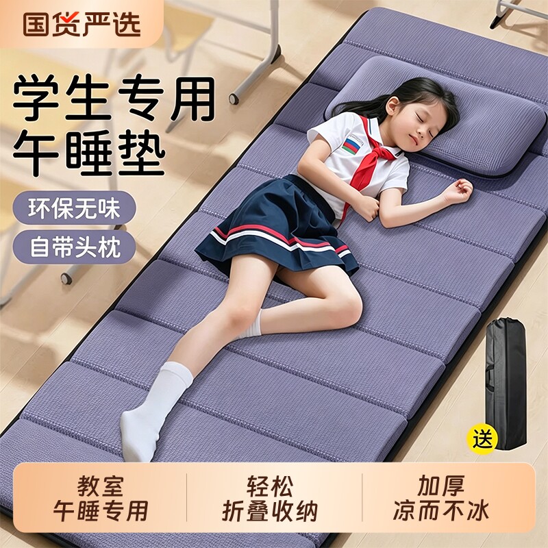小学生午睡垫可折叠儿童专用午休地垫子便携加厚打地铺教室用防潮图片