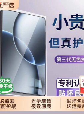适用小米Pad7ultra钢化膜新款xiaomi7SPro平板保护膜2025儿童11.2寸6/5pro护眼膜5全屏覆盖红米se/padpro贴膜