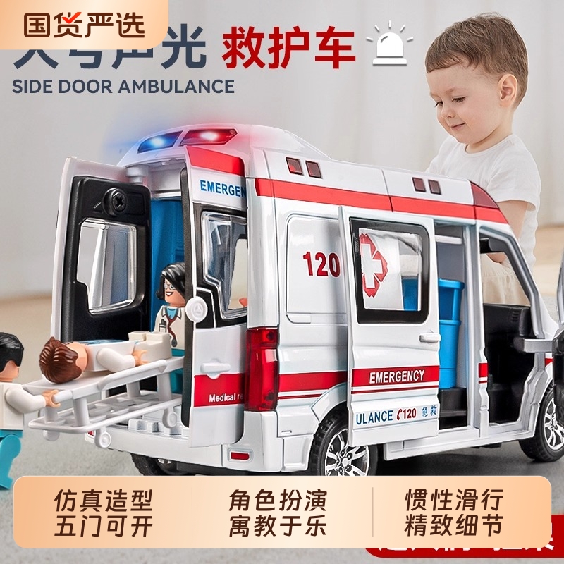 超大号救护车玩具男孩女孩可开门120仿真医疗玩具车警车汽车模型