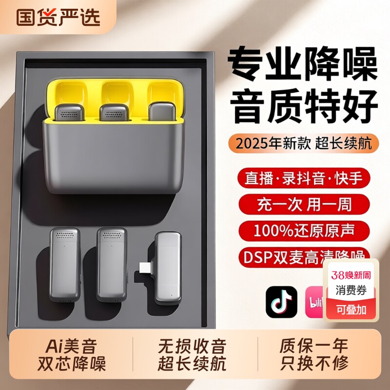 2025新款适用小米无线夹领式麦克风收音降噪手机抖音直播录音专用