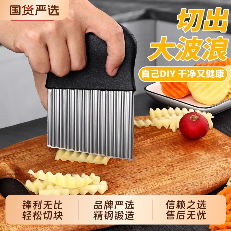 精品波纹刀切菜神器304不锈钢