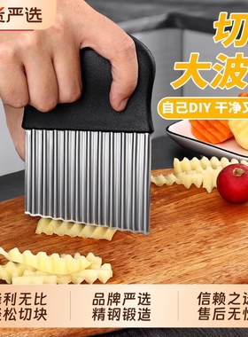 波纹刀切菜神器波浪刀304不锈钢狼牙刀土豆专用切切片薯条薯格