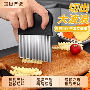 波纹刀切菜神器304不锈钢狼牙刀土豆专用切花边切片波浪刀薯条