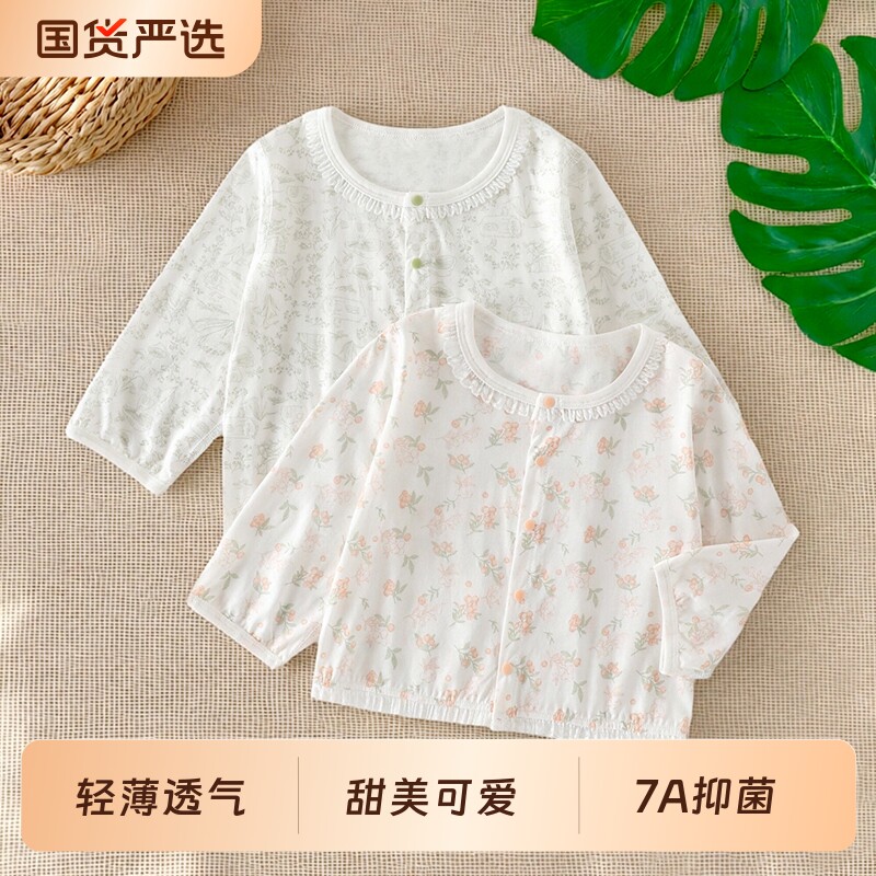 7A冰氧棉女宝宝开衫全棉夏季外套图片