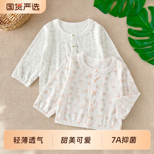 7A冰氧棉女宝宝开衫全棉夏季外套