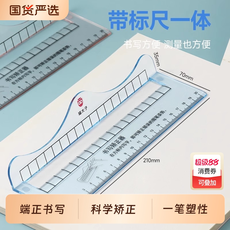 猫太子书写器矫正器握笔器幼儿园初学者小学生握笔姿势纠正神器防勾腕学写字手腕内勾一年级儿童控笔发力训练