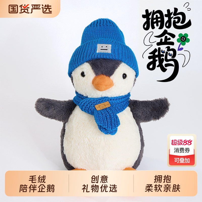 企鹅公仔毛绒搞怪玩偶