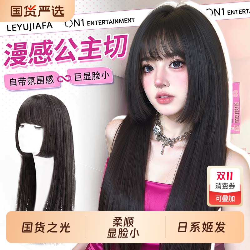 梵诗尼高温丝甜美可爱假发全头套