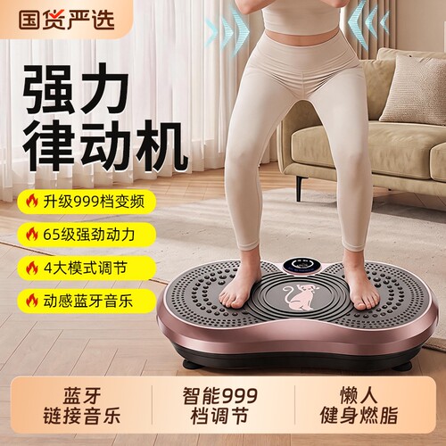 2026新款甩脂机抖抖机家用全身肚子燃脂震动律动机懒人运动抖腰机