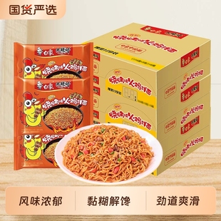 白象孜然烧烤火鸡面整箱批发方便面韩式 火鸡面大辣娇泡面宿舍夜宵