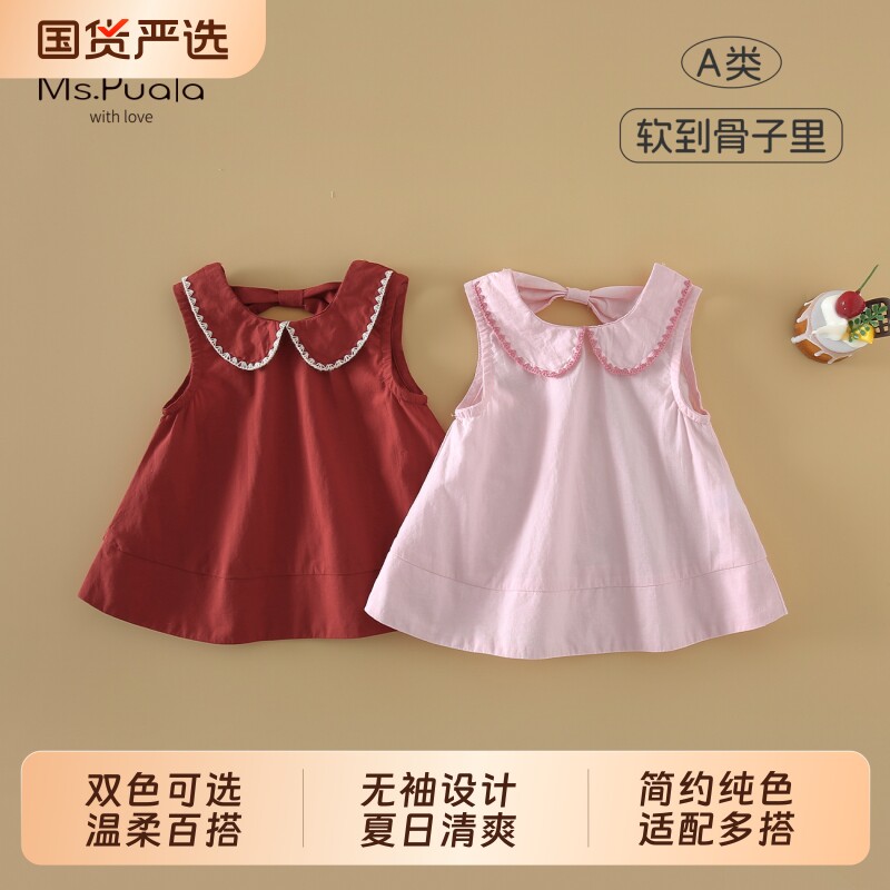 Ms.Puala女童纯棉衬衫夏季娃娃领无袖衬衣婴幼儿女宝柔软舒适