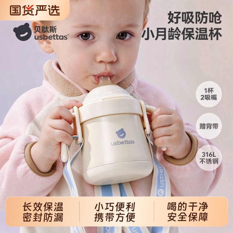 贝肽斯鸭嘴杯婴儿6个月以上宝宝防呛保温杯宝宝喝水杯儿童鸭嘴杯