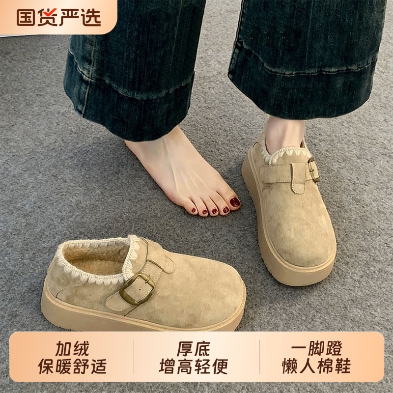厚底勃肯鞋女2025新款秋冬加绒豆豆鞋保暖雪地靴一脚蹬懒人棉鞋子,女鞋,时尚雪地靴,淘宝优惠券,粉丝福利购,淘宝优惠卷