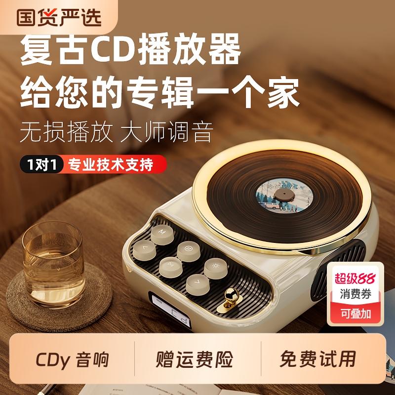 复古CD唱片机蓝牙音箱专辑光盘四合一播放器情人节礼物