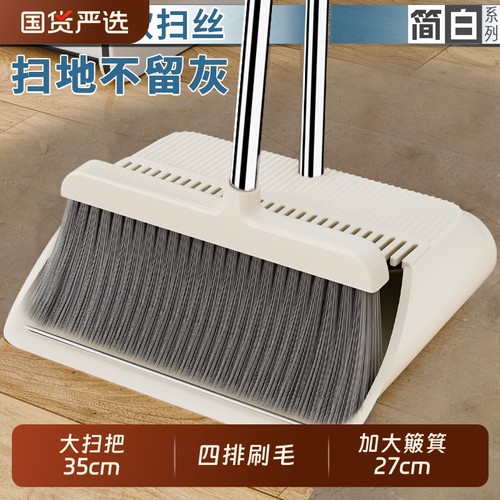 知本熊扫把簸箕家用套装2025新款扫地撮笤帚组合垃圾铲懒人神器