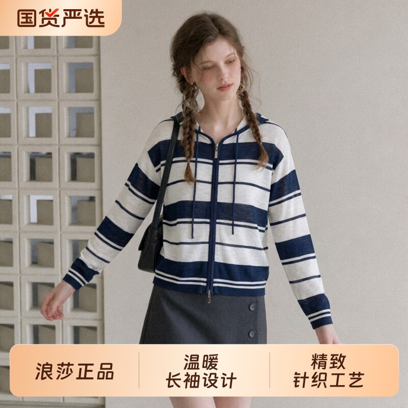浪莎早秋条纹拉链针织开衫外套女春秋新款韩版外搭洋气连帽上衣
