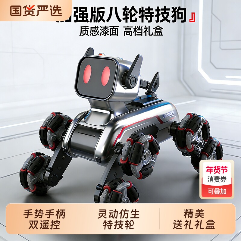 智能遥控机器狗玩具电动机械狗男孩汽车儿童新年礼物2026新款AI
