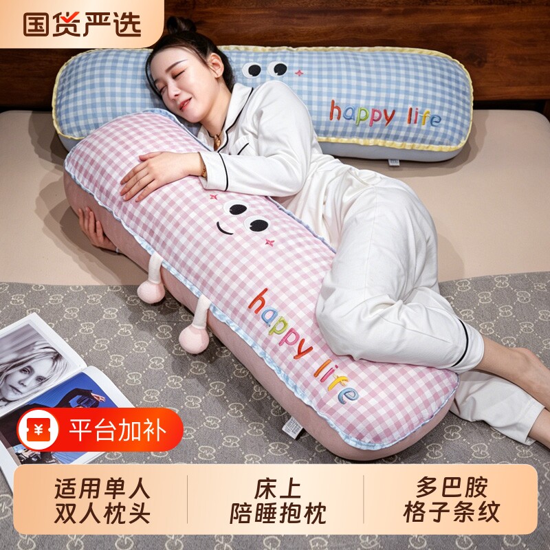 可爱长条抱枕女生睡觉专用夹腿床上侧睡枕头男生款抱睡玩偶可拆洗