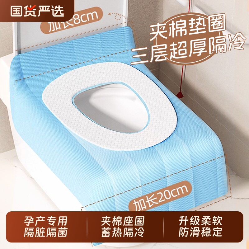 一次性马桶垫无纺布座圈夹棉图片