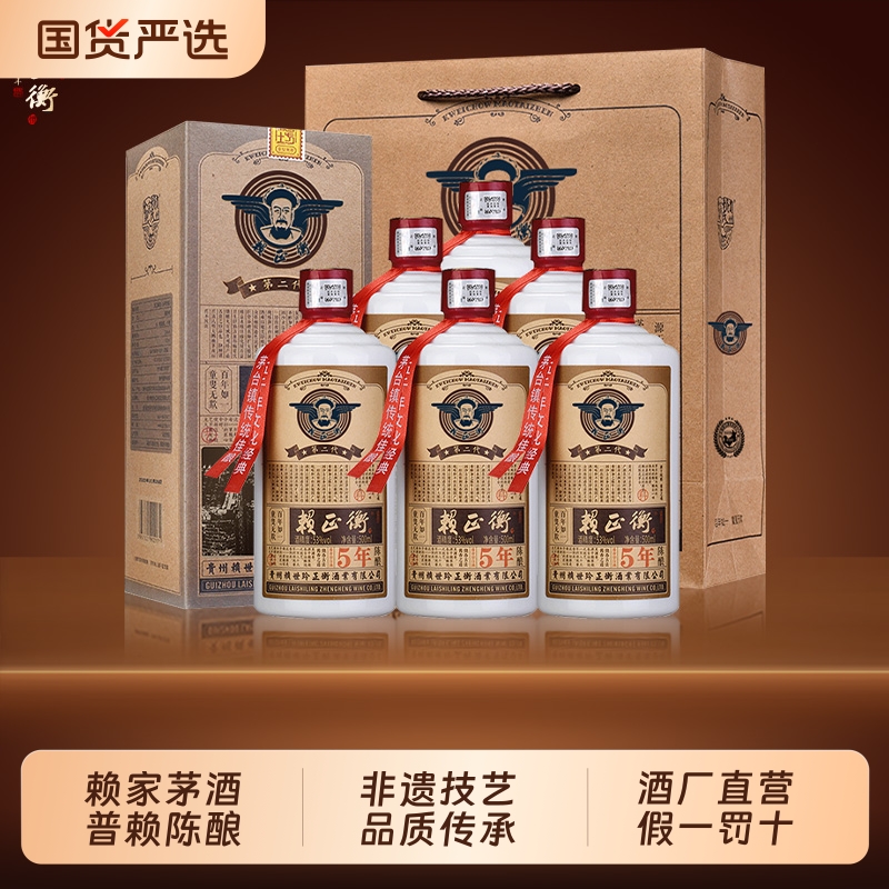 赖正衡普赖 纯粮食白酒 纯坤沙酒高粱酒 贵州53度酱香型白酒整箱