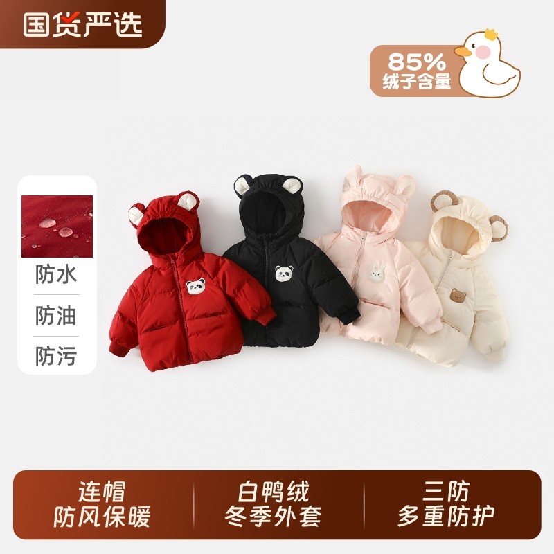 班喜迪三防儿童羽绒服冬季2025新款男童女童保暖宝宝连帽外套冬装,童装/婴儿装/亲子装,羽绒服,淘宝优惠券,粉丝福利购,淘宝优惠卷