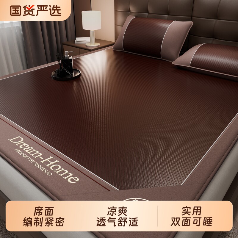严选艾草凉席夏天2026新款夏季藤席儿童草席冰丝席子床笠款可折叠