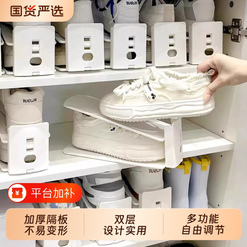 鞋子收纳鞋架空间鞋托双层家用鞋盒鞋柜分层折叠隔板架子托架拖鞋