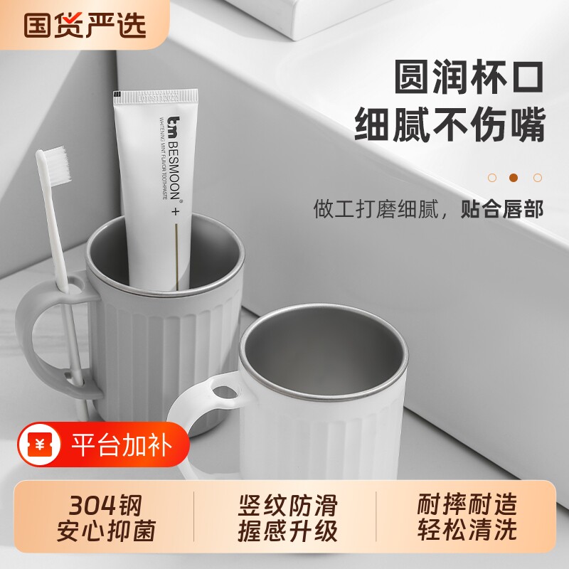 imakara带手柄不锈钢漱口杯抗菌情侣洗漱杯家用牙缸刷牙牙刷收纳